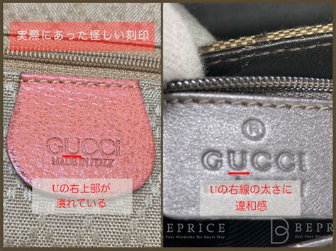 gucci ロゴ 偽物|グッチの偽物・コピー品の見分け方は？プロのバイヤーが教える .